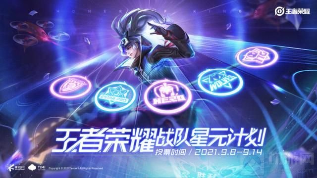 王者荣耀9月23日更新公告 王者荣耀s25赛季更新内容汇总