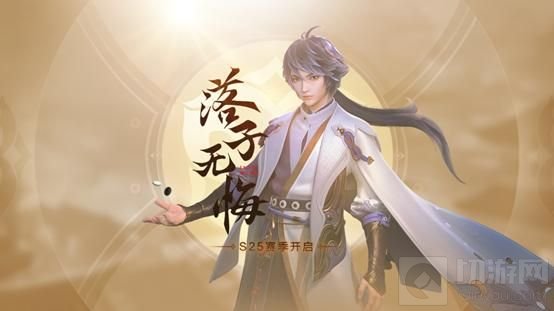 王者荣耀9月23日更新公告 王者荣耀s25赛季更新内容汇总