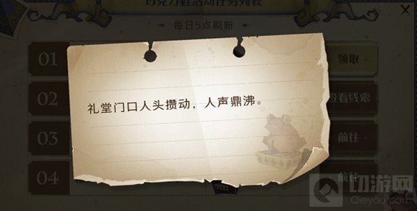 哈利波特魔法觉醒礼堂门口线索 923巧克力蛙NPC第九天位置