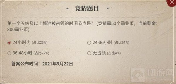 三国志战略版周年庆活动竞猜答案 周年庆活动竞猜答案大全