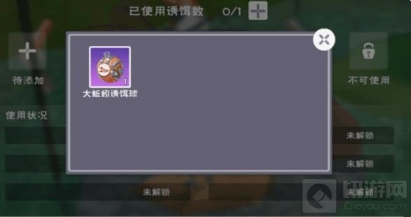 创造与魔法诱饵球怎么做 创造与魔法诱饵球制作方法介绍