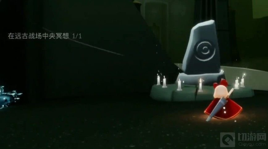 9月23日光遇远古战场冥想在哪里 远古战场中央冥想位置分享