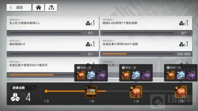 少女前线云图计划剧情首通碎片有多少 剧情首通碎片一览