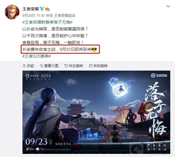 王者荣耀s25赛季战令怎么继承 s25赛季战令继承规则说明