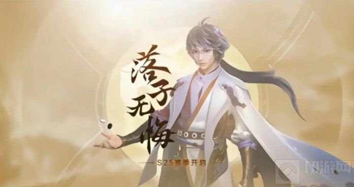 王者荣耀s25赛季战令怎么继承 s25赛季战令继承规则说明