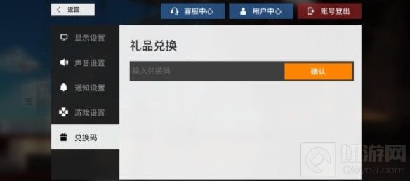云图计划兑换码在哪兑换 少女前线云图计划兑换码使用方法
