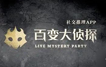 百变大侦探灵龟公主凶手是谁 灵龟公主剧本杀凶手真相解析