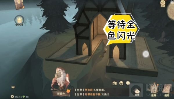 哈利波特魔法觉醒在分院之前在哪 在分院之前拼图线索位置