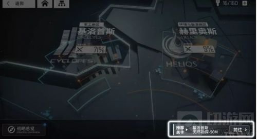 少前云图计划无尽勘探系统玩法 云图计划无尽勘探系统怎么玩