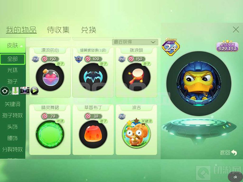 球球大作战关键词怎么在迷雾显示 关键词在迷雾模式显示方法