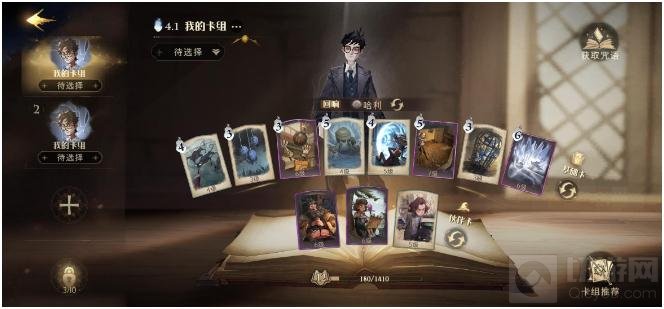 哈利波特魔法觉醒自闭法术流怎么玩 自闭法术流卡组搭配攻略