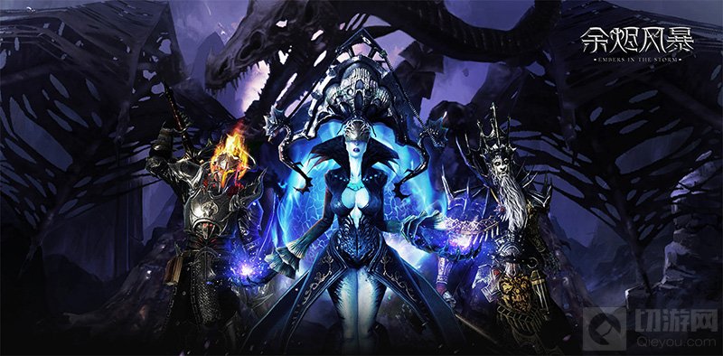 余烬风暴兑换码在哪使用 余烬风暴最新公测礼包兑换码大全