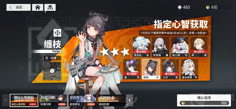 少女前线云图计划自选三星哪个好 自选三星角色选择推荐