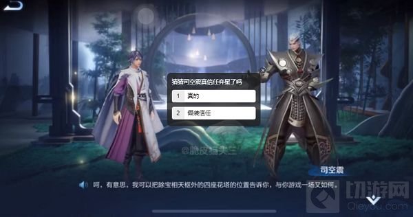 王者荣耀找到关键花塔位置在哪 s25找到关键花塔位置介绍