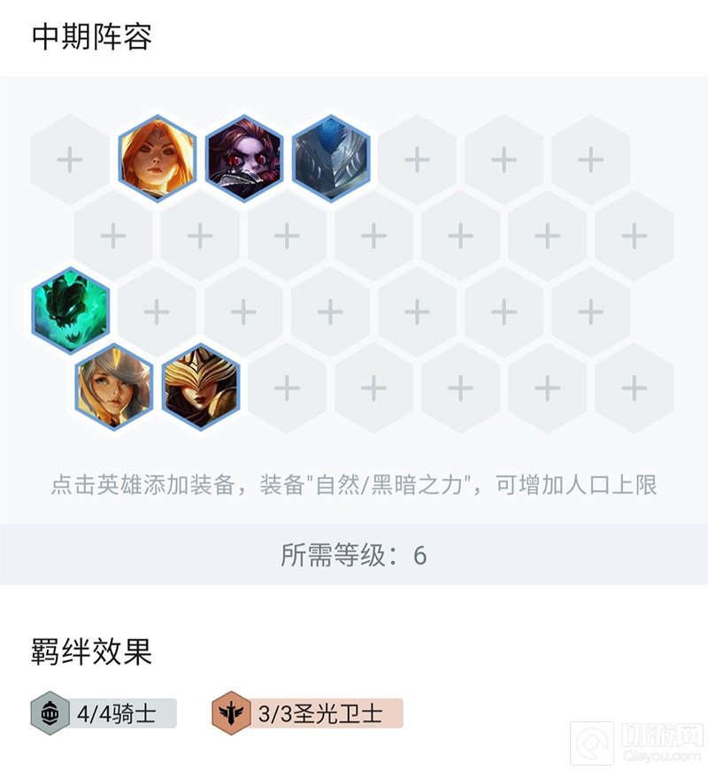 金铲铲之战三圣光拉克丝怎么过 三圣光拉克丝打法教学攻略