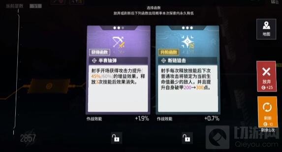 少女前线云图计划心智补丁怎么获取 心智补丁获取途径方法