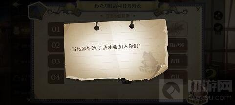 哈利波特魔法觉醒巧克力蛙第十天npc在哪 巧克力蛙9.24线索