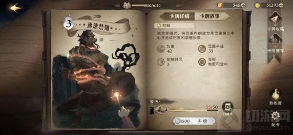 哈利波特魔法觉醒禁林懒人通用卡组搭配推荐 禁林通用卡组搭配