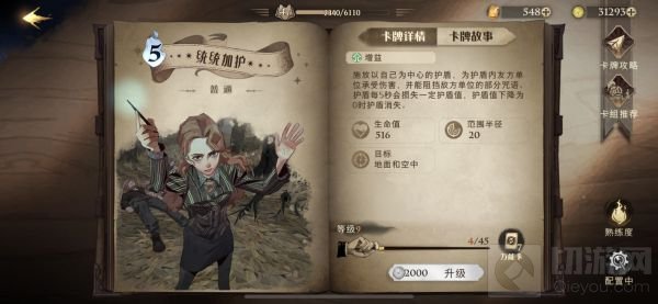 哈利波特魔法觉醒禁林懒人通用卡组搭配推荐 禁林通用卡组搭配