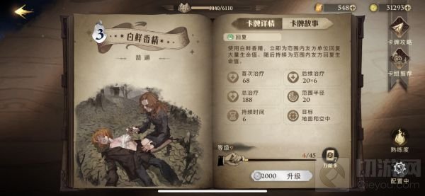 哈利波特魔法觉醒禁林懒人通用卡组搭配推荐 禁林通用卡组搭配