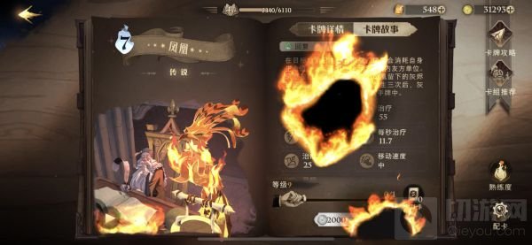 哈利波特魔法觉醒禁林懒人通用卡组搭配推荐 禁林通用卡组搭配