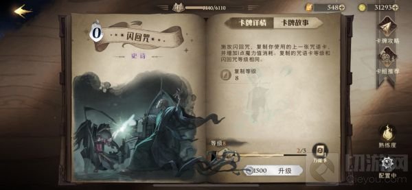 哈利波特魔法觉醒禁林懒人通用卡组搭配推荐 禁林通用卡组搭配