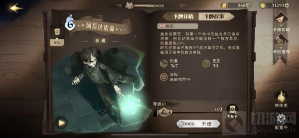 哈利波特魔法觉醒禁林懒人通用卡组搭配推荐 禁林通用卡组搭配