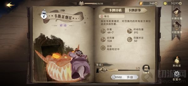 哈利波特魔法觉醒禁林懒人通用卡组搭配推荐 禁林通用卡组搭配