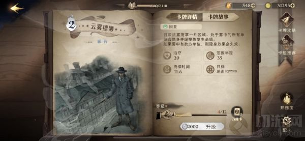 哈利波特魔法觉醒禁林懒人通用卡组搭配推荐 禁林通用卡组搭配