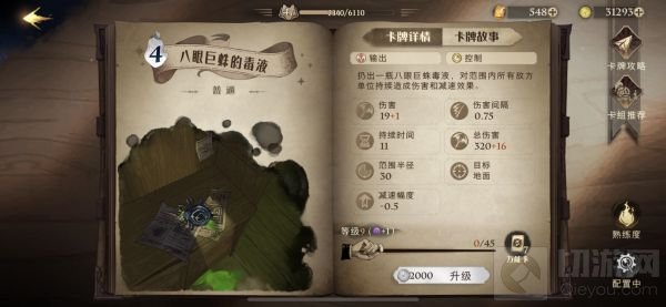 哈利波特魔法觉醒禁林懒人通用卡组搭配推荐 禁林通用卡组搭配