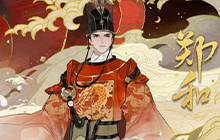 忘川风华录手游全新天品名士郑和即将登场 最新名士资料一览