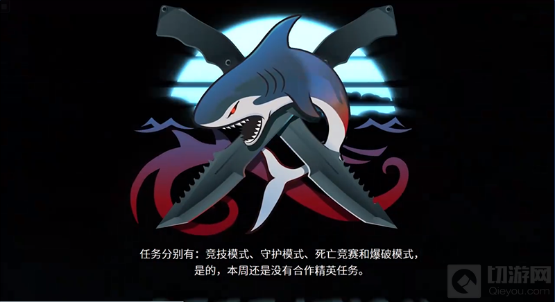 csgo激流大行动第二周达成协议任务攻略 达成协议任务怎么做