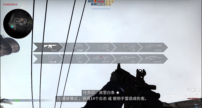 csgo激流大行动第二周达成协议任务攻略 达成协议任务怎么做