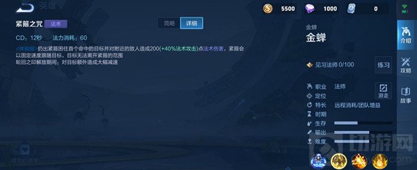 王者荣耀新英雄金蝉技能是什么 王者荣耀金蝉技能强度分析