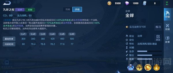 王者荣耀新英雄金蝉技能是什么 王者荣耀金蝉技能强度分析