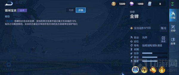 王者荣耀新英雄金蝉技能是什么 王者荣耀金蝉技能强度分析