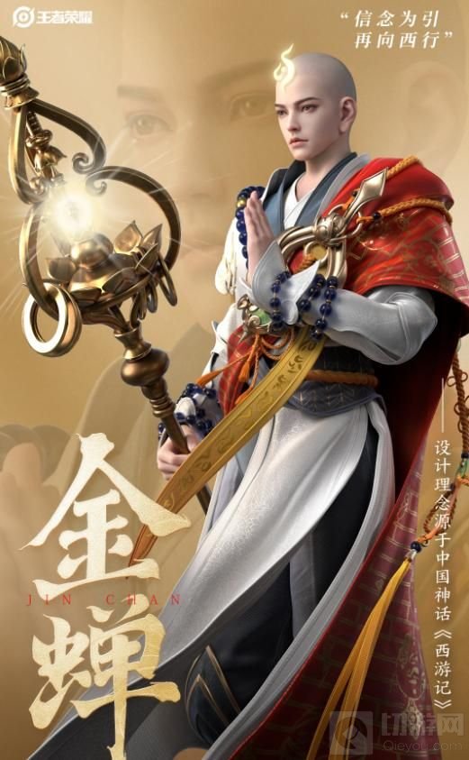 王者荣耀金蝉什么时候上线正式服 新英雄金蝉上线时间介绍