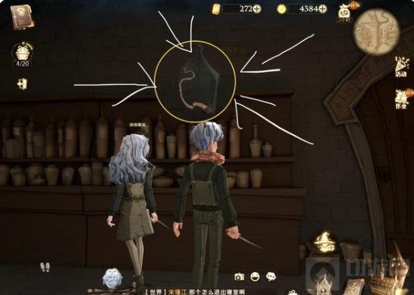 哈利波特魔法觉醒斯内普教授作业在哪 斯内普作业线索位置