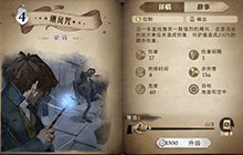 哈利波特魔法觉醒飓风咒怎么样 飓风咒使用方法教程攻略推荐