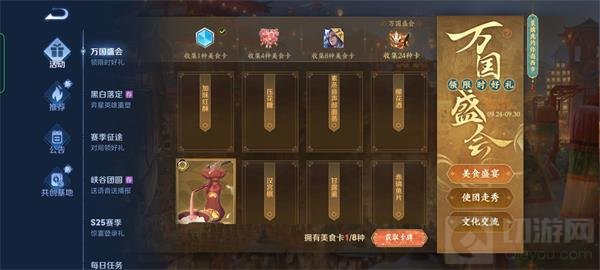 王者荣耀万国盛会活动规则玩法攻略 万国盛会活动怎么玩