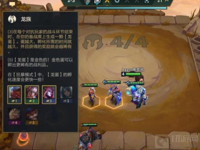 金铲铲之战彩蛋棋子触发条件 金铲铲之战彩蛋20费卡怎么触发