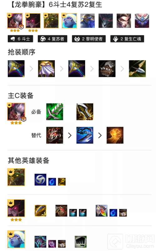 金铲铲之战阵容推荐黎明龙拳怎么玩 黎明龙拳阵容玩法攻略