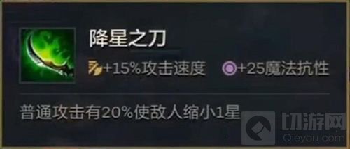 金铲铲之战不可小藐的冷门装备 功能性非常强越往后期越强势