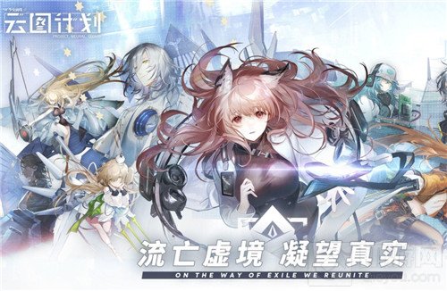 少女前线云图计划菲涅尔值得培养吗 云图计划菲涅尔强度介绍