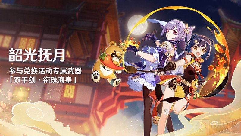 原神初试神机活动怎么玩 原神初试神机活动任务玩法攻略