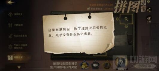 哈利波特魔法觉醒巧克力蛙9.26位置 巧克力蛙第十二天线索