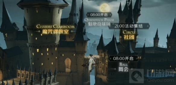 哈利波特魔法觉醒巧克力蛙9.26位置 巧克力蛙第十二天线索