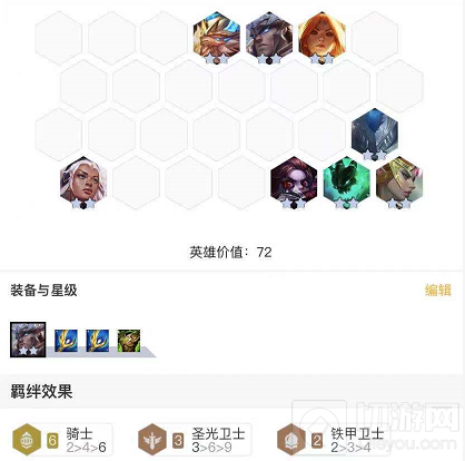 金铲铲之战英雄之黎明盖伦装备 英雄之黎明盖伦装备阵容推荐