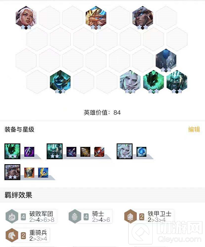 金铲铲之战英雄之黎明盖伦装备 英雄之黎明盖伦装备阵容推荐