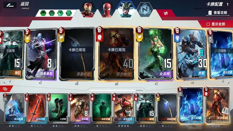 漫威对决里怎样解锁海拉卡组 解锁海拉卡组方法教程攻略